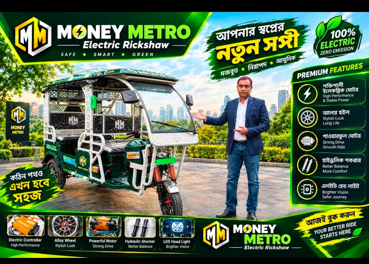 Official Money Metro Bengali Poster