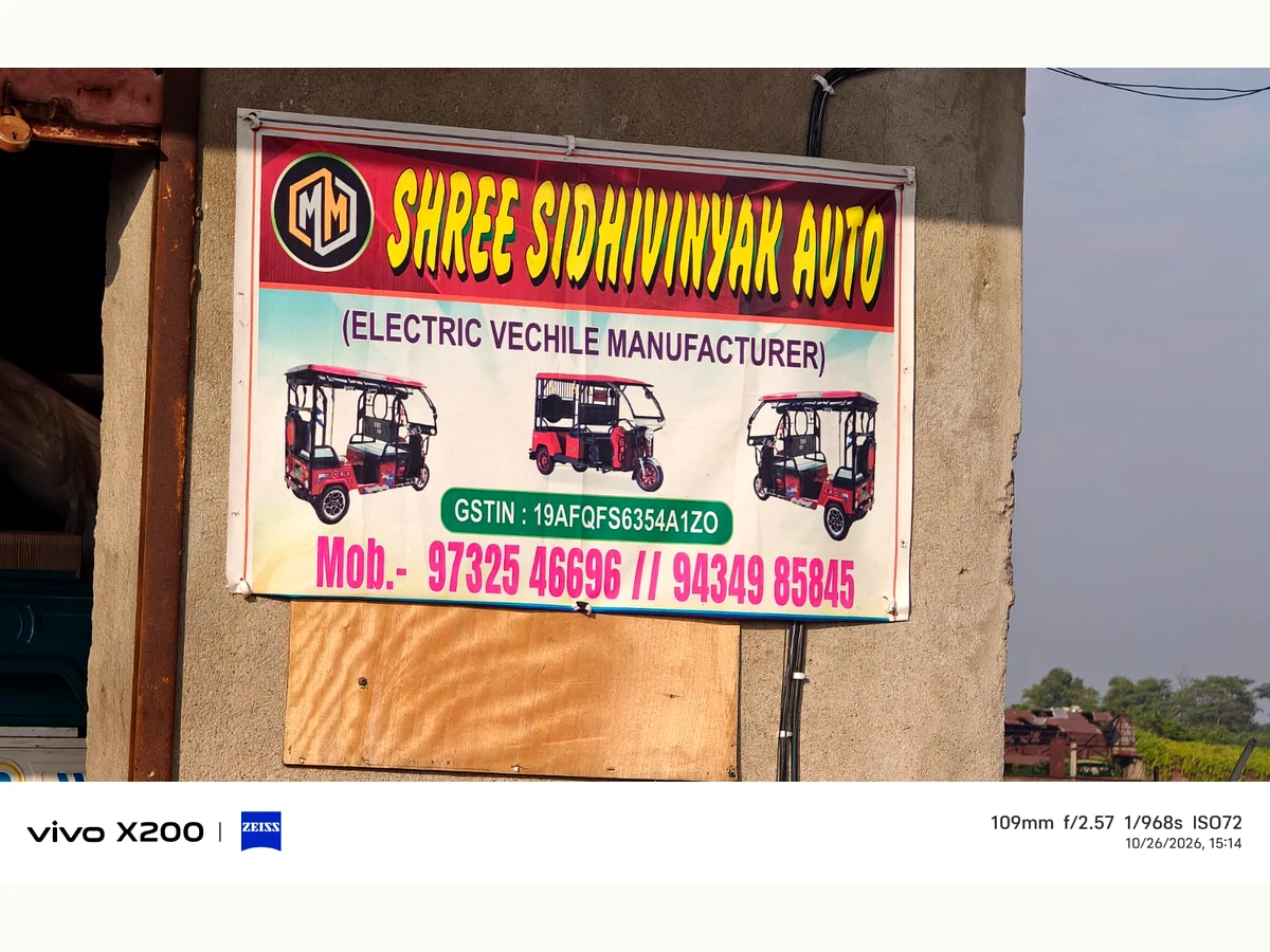 Official factory signboard of Shree Sidhivinyak Auto showing Electric Vehicle Manufacturer and GSTIN